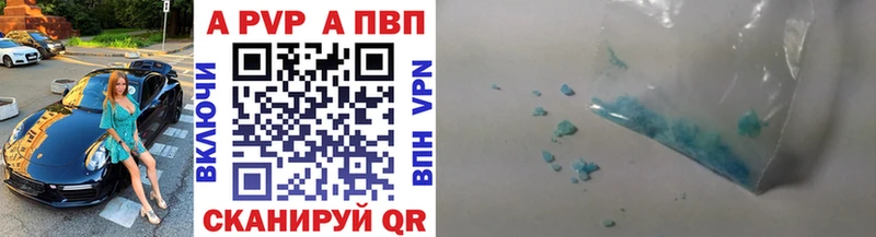 дарнет шоп  Хабаровск  Alpha-PVP кристаллы 