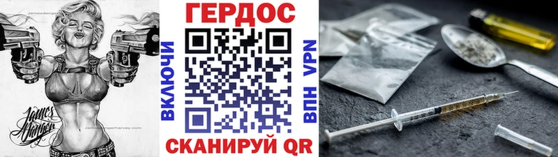 ГЕРОИН VHQ  Хабаровск 