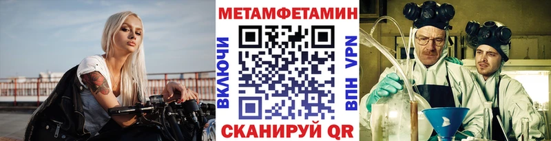 МЕТАМФЕТАМИН мет  наркошоп  ссылка на мегу ССЫЛКА  Хабаровск 